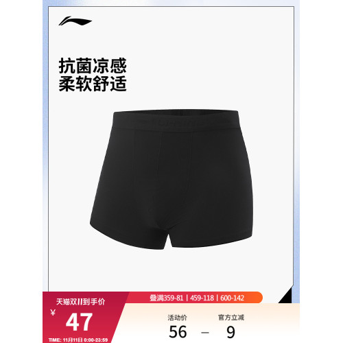 李甯緊身內褲男士2026新款官方健身系列彈力運動內褲針織運動褲 李甯緊身內褲男士2026新款官方健身系列彈力運動內褲針織運動褲