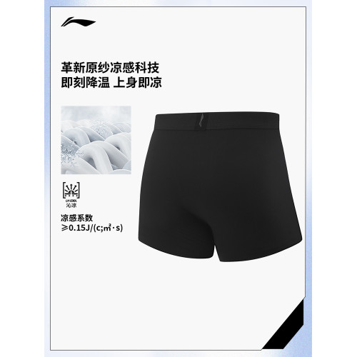 李甯緊身內褲男士2026新款官方健身系列彈力運動內褲針織運動褲 李甯緊身內褲男士2026新款官方健身系列彈力運動內褲針織運動褲