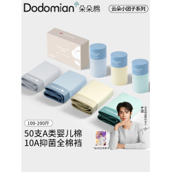 【於適同款】朵朵棉男士內褲純棉萊卡透氣青少年大碼四角短褲男生