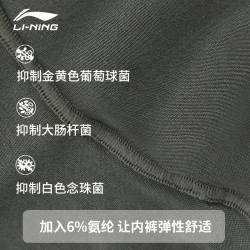 李甯運動內褲男士莫代爾棉純抗菌透氣青少年跑步四角平角褲馬拉松