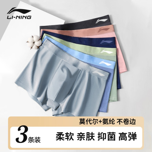 李甯運動內褲男士莫代爾棉純抗菌透氣青少年跑步四角平角褲馬拉松 李甯運動內褲男士莫代爾棉純抗菌透氣青少年跑步四角平角褲馬拉松