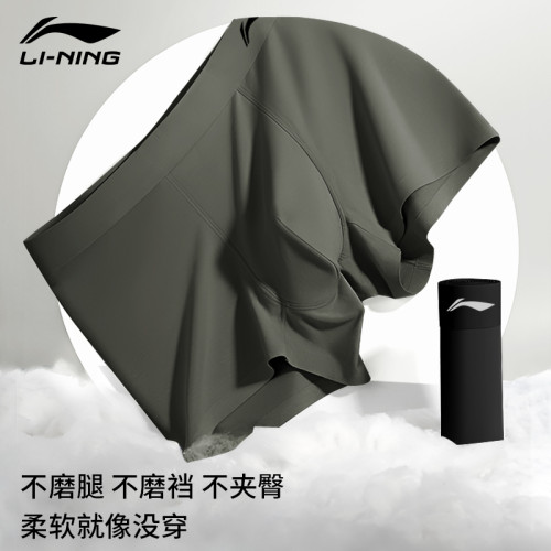 李甯運動內褲男士莫代爾棉純抗菌透氣青少年跑步四角平角褲馬拉松 李甯運動內褲男士莫代爾棉純抗菌透氣青少年跑步四角平角褲馬拉松