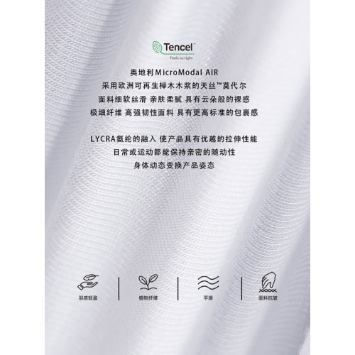 【OFONE煥境系列】天絲莫代爾 都市男性 運動時尚 三角內褲設計款 【OFONE煥境系列】天絲莫代爾 都市男性 運動時尚 三角內褲設計款