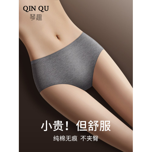 無痕內褲少女生純棉抗菌小香風新款2025全棉襠中腰運動瑜珈三角褲 無痕內褲少女生純棉抗菌小香風新款2025全棉襠中腰運動瑜珈三角褲