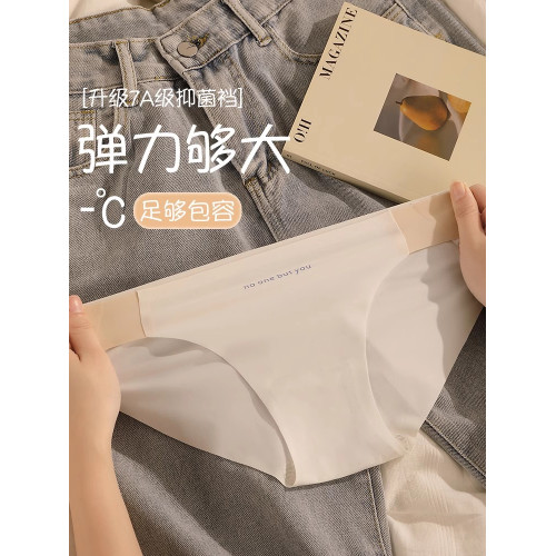 無痕內褲女夏季薄款純棉7A抗菌襠冰絲女士低腰性感純欲三角短褲頭 無痕內褲女夏季薄款純棉7A抗菌襠冰絲女士低腰性感純欲三角短褲頭