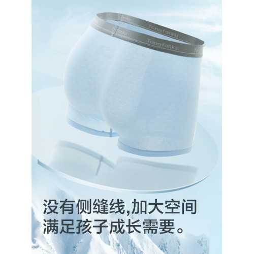 恒源祥青少年內褲男生冰絲無痕涼感夏季平角褲初高中學生四角短褲 恒源祥青少年內褲男生冰絲無痕涼感夏季平角褲初高中學生四角短褲