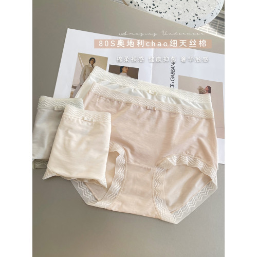 AMAZING柔軟*天絲棉內褲女親膚肌底中腰包臀蕾絲輕奢面料三角褲 AMAZING柔軟*天絲棉內褲女親膚肌底中腰包臀蕾絲輕奢面料三角褲