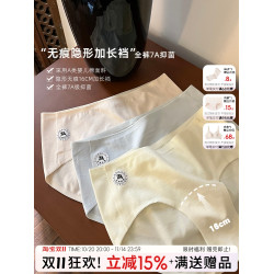 無痕內褲女純棉抗菌加長襠女士三角褲純欲少女中腰短褲學生奶糖色
