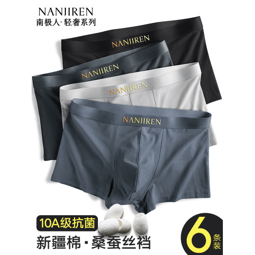 南極人純棉男士內褲男生四角褲頭青少年抗菌平角短褲男款2025新款 南極人純棉男士內褲男生四角褲頭青少年抗菌平角短褲男款2025新款