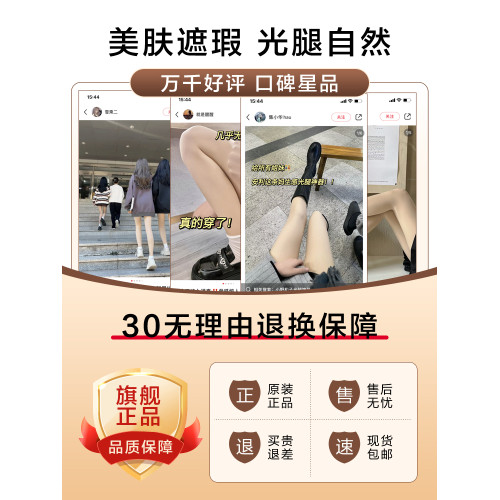 奇妙屋光腿神器旗艦店 奇妙屋光腿神器旗艦店