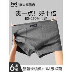 貓人大碼男士內褲純棉四角褲男生2025新款寬松加肥加大男款平角褲