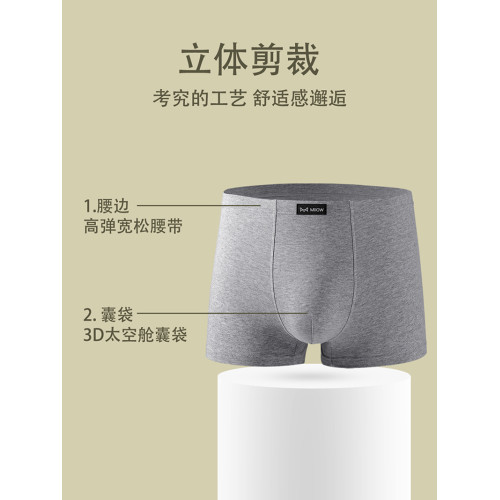 貓人大碼男士內褲純棉四角褲男生2025新款寬松加肥加大男款平角褲 貓人大碼男士內褲純棉四角褲男生2025新款寬松加肥加大男款平角褲