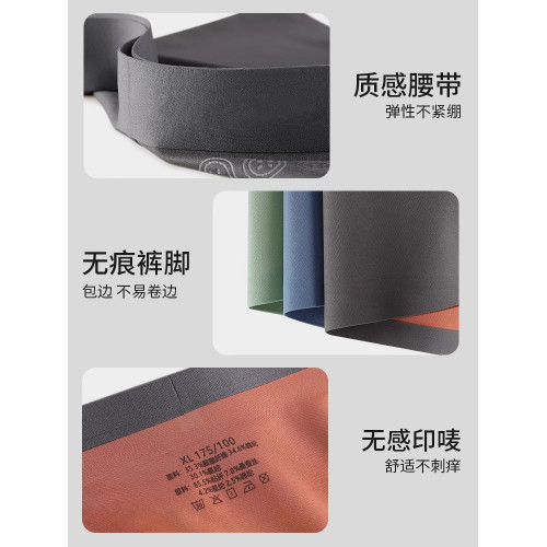 男士內褲防隂囊蠶絲潮溼抗菌男生男款2025新款四角短褲衩高檔男人 男士內褲防隂囊蠶絲潮溼抗菌男生男款2025新款四角短褲衩高檔男人