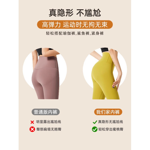 IuIu yogo無痕抗菌襠運動內褲女7A桑蠶絲瑜珈健身褲透氣瑜珈內褲