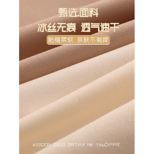 IuIu yogo無痕抗菌襠運動內褲女7A桑蠶絲瑜珈健身褲透氣瑜珈內褲