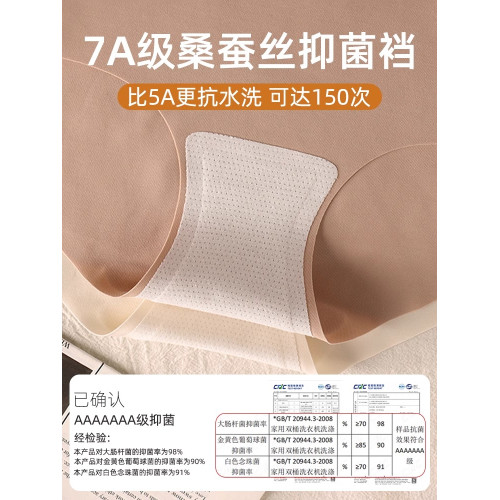 IuIu yogo無痕抗菌襠運動內褲女7A桑蠶絲瑜珈健身褲透氣瑜珈內褲