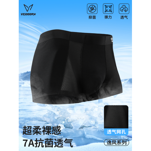 維動男士運動內褲籃球訓練跑步健身平角褲短四角底褲抗菌無痕透氣 維動男士運動內褲籃球訓練跑步健身平角褲短四角底褲抗菌無痕透氣