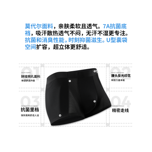 維動男士運動內褲籃球訓練跑步健身平角褲短四角底褲抗菌無痕透氣 維動男士運動內褲籃球訓練跑步健身平角褲短四角底褲抗菌無痕透氣