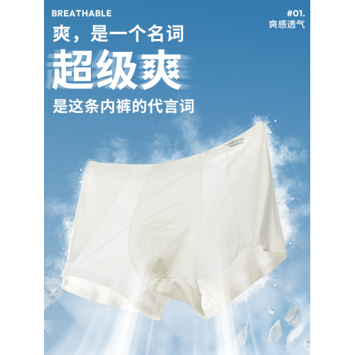 維動男士運動內褲籃球訓練跑步健身平角褲短四角底褲抗菌無痕透氣 維動男士運動內褲籃球訓練跑步健身平角褲短四角底褲抗菌無痕透氣