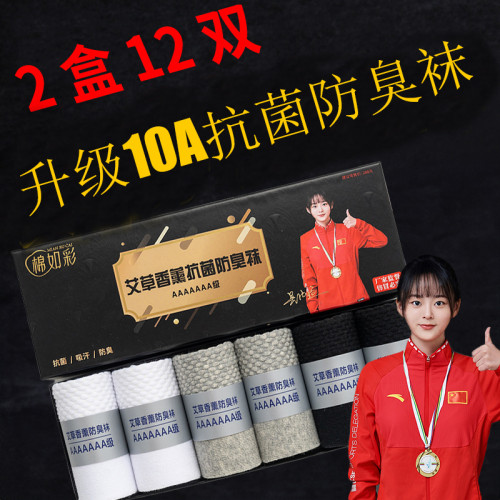 【7A純棉抗菌】12雙襪子男士短襪夏季薄款運動透氣吸汗防臭短筒 【7A純棉抗菌】12雙襪子男士短襪夏季薄款運動透氣吸汗防臭短筒