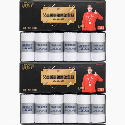 【7A純棉抗菌】12雙襪子男士短襪夏季薄款運動透氣吸汗防臭短筒 【7A純棉抗菌】12雙襪子男士短襪夏季薄款運動透氣吸汗防臭短筒