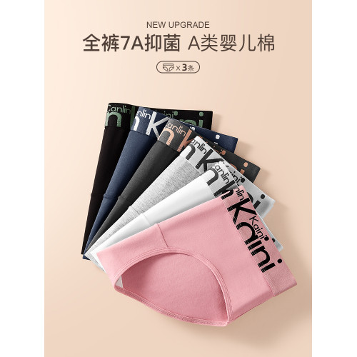 女士內褲純棉抗菌無痕透氣中腰女生運動三角褲簡約大碼少女短褲頭 女士內褲純棉抗菌無痕透氣中腰女生運動三角褲簡約大碼少女短褲頭