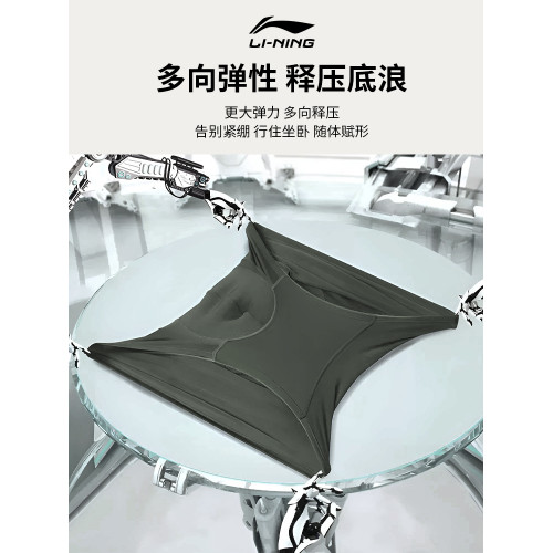 李甯運動內褲男速乾莫代爾棉純透氣跑步健身馬拉松四角防磨平角褲