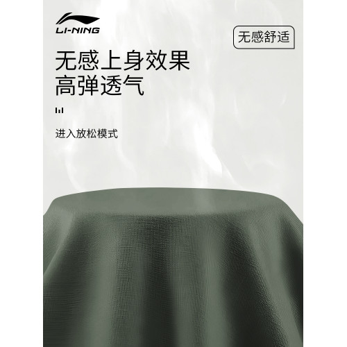 李甯運動內褲男速乾莫代爾棉純透氣跑步健身馬拉松四角防磨平角褲