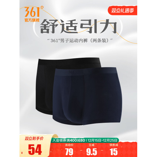 361運動內褲2025夏季兩條裝男子親膚舒適訓練健身跑步四角底褲 361運動內褲2025夏季兩條裝男子親膚舒適訓練健身跑步四角底褲
