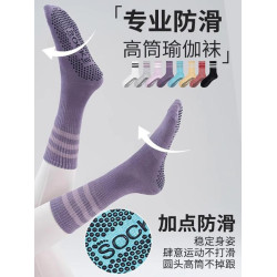 普拉提防滑襪瑜珈襪子防滑專業女長筒秋冬室內跳操運動訓練襪子
