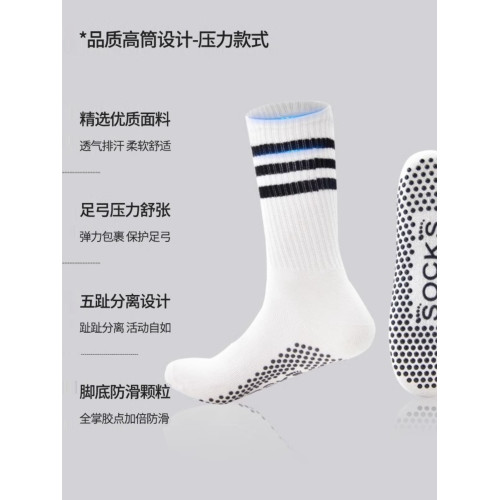 普拉提防滑襪瑜珈襪子防滑專業女長筒秋冬室內跳操運動訓練襪子 普拉提防滑襪瑜珈襪子防滑專業女長筒秋冬室內跳操運動訓練襪子