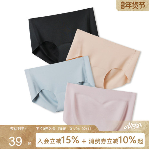 Alpha無痕運動內褲女子【 2條裝】低腰健身無縫舒適透氣三角褲