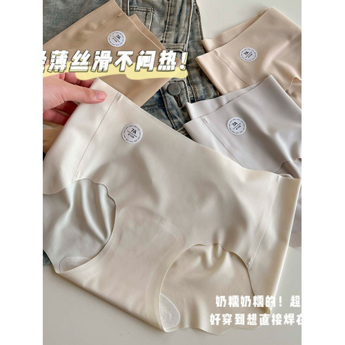 蘇派淘無痕內褲冰絲瑜珈內褲隱形運動內褲速乾棉襠不夾臀抗菌薄女