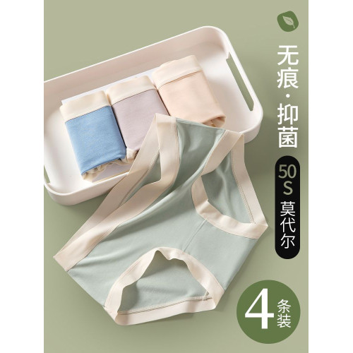 羅麗絲少女莫代爾女生2024新款中腰夏季薄款抗菌襠透氣5A孕婦內褲 羅麗絲少女莫代爾女生2024新款中腰夏季薄款抗菌襠透氣5A孕婦內褲