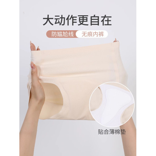 無痕裸感運動內褲女薄款透氣不夾臀普拉提跑步瑜珈健身中腰三角褲 無痕裸感運動內褲女薄款透氣不夾臀普拉提跑步瑜珈健身中腰三角褲