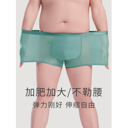 男士內褲大碼四角褲頭加肥加大號冰絲男款胖子男生肥佬平腳短褲衩