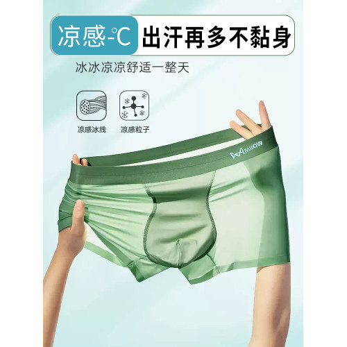 男士內褲大碼四角褲頭加肥加大號冰絲男款胖子男生肥佬平腳短褲衩 男士內褲大碼四角褲頭加肥加大號冰絲男款胖子男生肥佬平腳短褲衩
