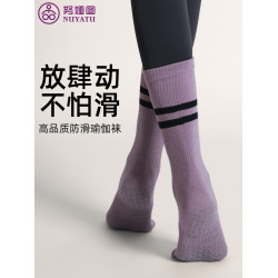 瑜珈襪子中筒普拉提五指專用鞋壓力長筒襪專業防滑女分趾跳繩純棉