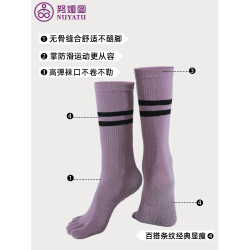 瑜珈襪子中筒普拉提五指專用鞋壓力長筒襪專業防滑女分趾跳繩純棉 瑜珈襪子中筒普拉提五指專用鞋壓力長筒襪專業防滑女分趾跳繩純棉