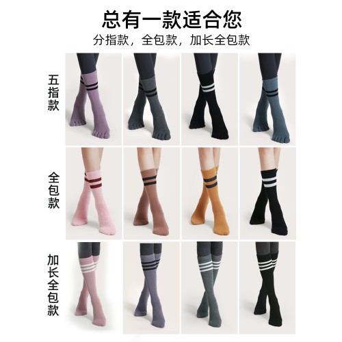 瑜珈襪子中筒普拉提五指專用鞋壓力長筒襪專業防滑女分趾跳繩純棉 瑜珈襪子中筒普拉提五指專用鞋壓力長筒襪專業防滑女分趾跳繩純棉