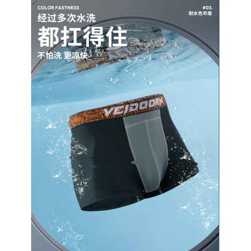 維動狂野運動內褲籃球訓練跑步健身平角褲短四角底褲抗菌無痕透氣 維動狂野運動內褲籃球訓練跑步健身平角褲短四角底褲抗菌無痕透氣