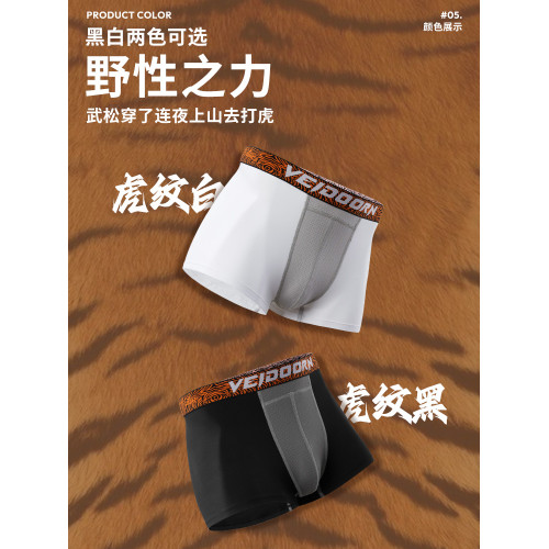 維動狂野運動內褲籃球訓練跑步健身平角褲短四角底褲抗菌無痕透氣 維動狂野運動內褲籃球訓練跑步健身平角褲短四角底褲抗菌無痕透氣