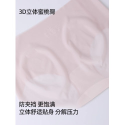 無痕裸感一片式運動內褲輕薄透氣冰絲純色中腰瑜珈健身專用三角褲