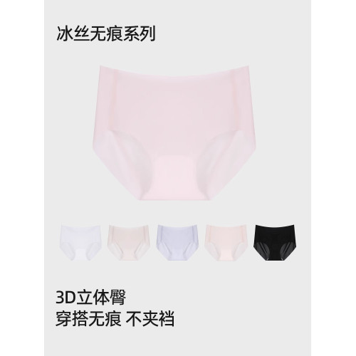 無痕裸感一片式運動內褲輕薄透氣冰絲純色中腰瑜珈健身專用三角褲 無痕裸感一片式運動內褲輕薄透氣冰絲純色中腰瑜珈健身專用三角褲