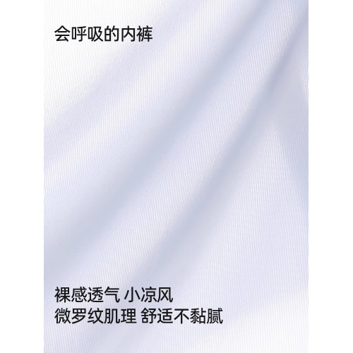 無痕裸感一片式運動內褲輕薄透氣冰絲純色中腰瑜珈健身專用三角褲 無痕裸感一片式運動內褲輕薄透氣冰絲純色中腰瑜珈健身專用三角褲