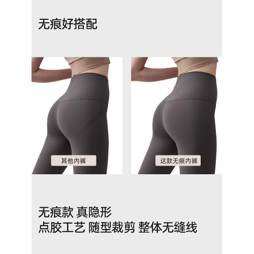 無痕裸感一片式運動內褲輕薄透氣冰絲純色中腰瑜珈健身專用三角褲 無痕裸感一片式運動內褲輕薄透氣冰絲純色中腰瑜珈健身專用三角褲