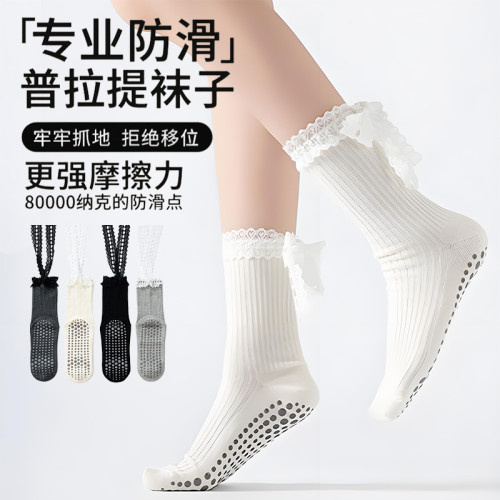 蕾絲綁帶瑜珈襪子防滑專業女中筒健身地板襪成人防滑襪普拉提襪子 蕾絲綁帶瑜珈襪子防滑專業女中筒健身地板襪成人防滑襪普拉提襪子