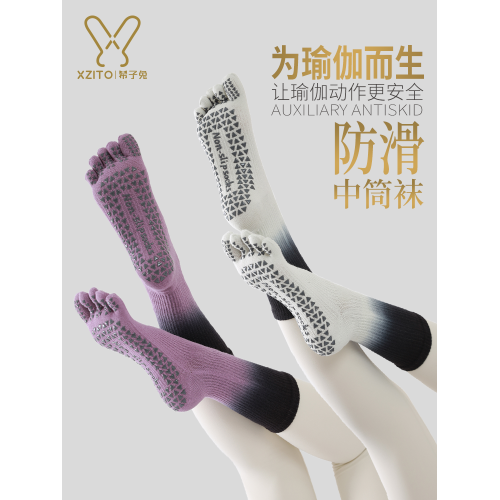 中筒瑜珈襪五指襪防滑專業女普拉提襪子秋冬季室內舞蹈健身運動襪 中筒瑜珈襪五指襪防滑專業女普拉提襪子秋冬季室內舞蹈健身運動襪