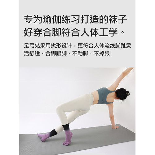 中筒瑜珈襪五指襪防滑專業女普拉提襪子秋冬季室內舞蹈健身運動襪 中筒瑜珈襪五指襪防滑專業女普拉提襪子秋冬季室內舞蹈健身運動襪