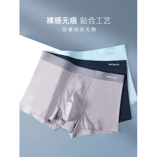 貓人男士內褲男四角褲無痕莫代爾加大碼男生抗菌平角短褲2024新款 貓人男士內褲男四角褲無痕莫代爾加大碼男生抗菌平角短褲2024新款